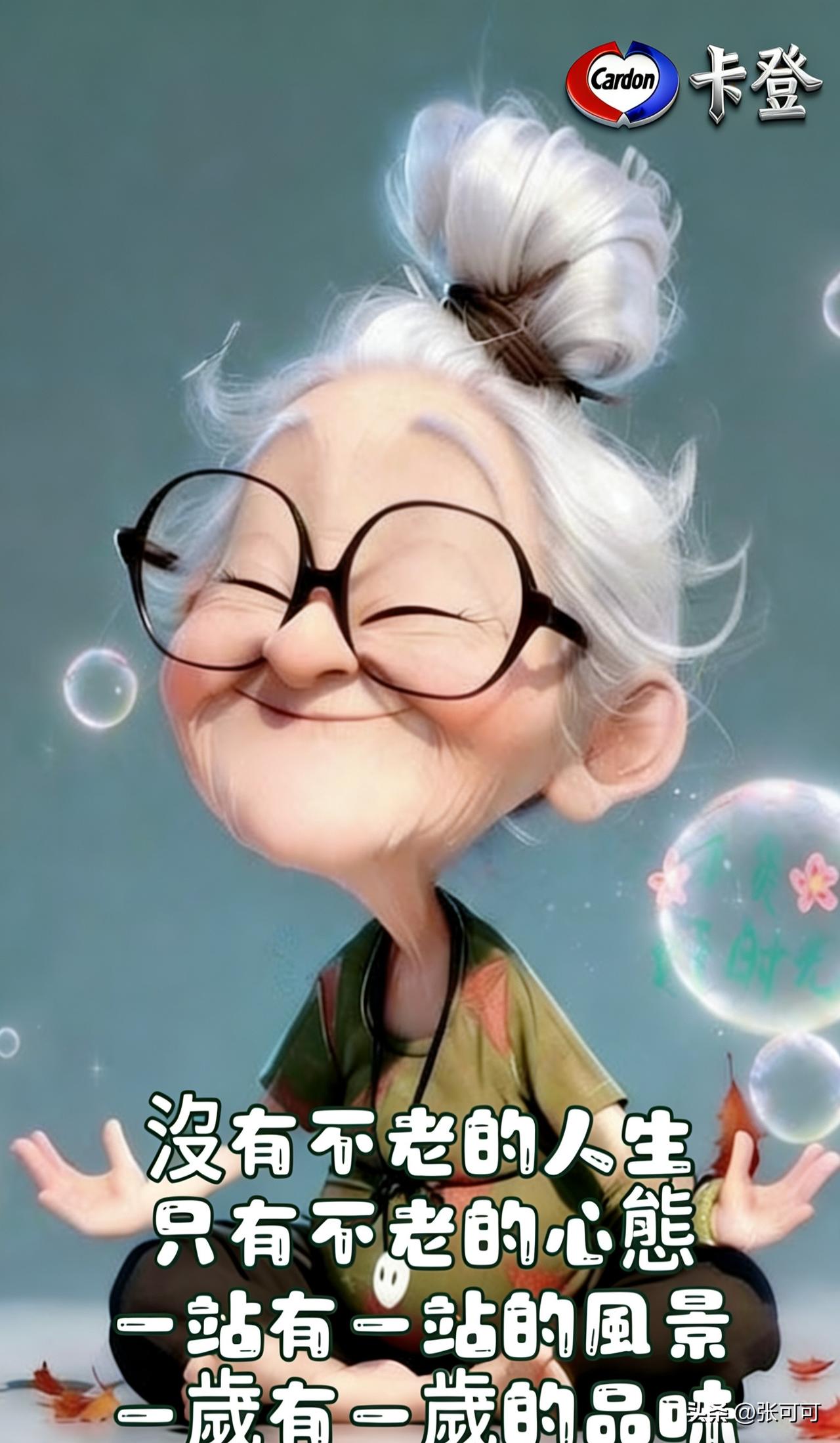 有一位70多岁的老爷爷进店，让我帮忙给他在抖音上面买一套军装，一套军装是199，