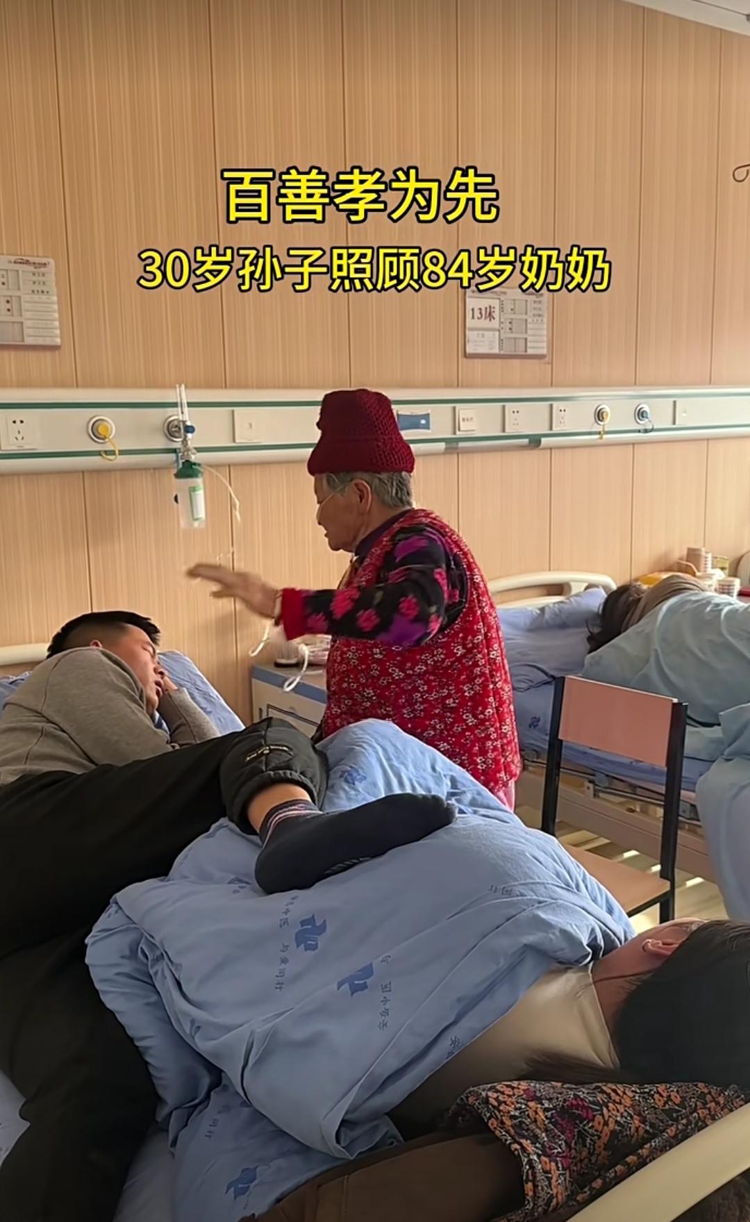 明明自己还打着点滴生着病，可面对来陪床的孙子孙女，老奶奶竟从病床上起身，把床让给
