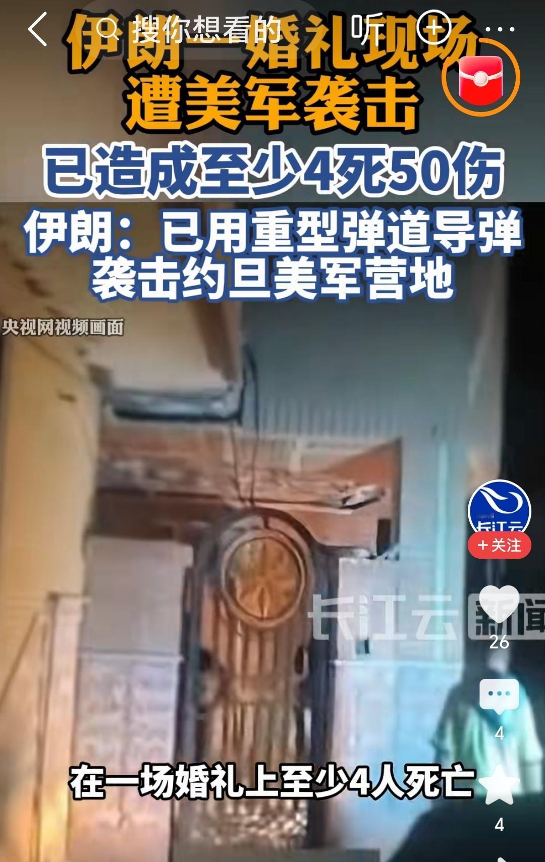 你来我往，好不热闹。美国又挨打了。俄乌战争看到了俄罗斯的衰落，美伊战争暴露了