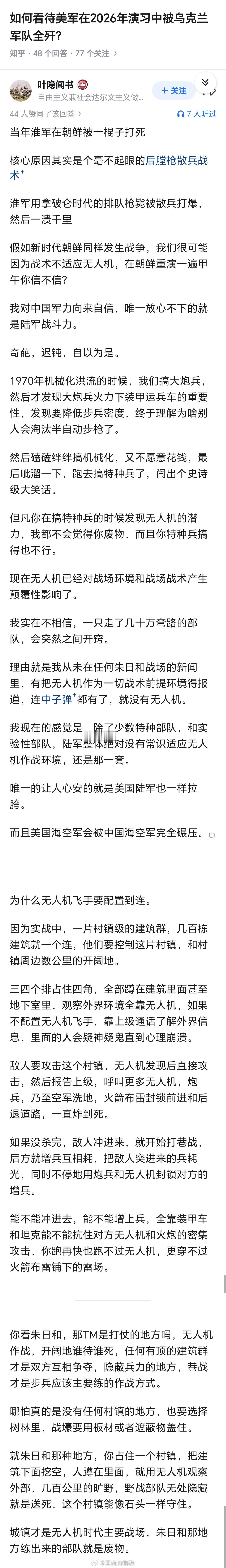 太可怕了，无人机！😭太可怕了，乌克兰！😭太废物了，朱日和！😭