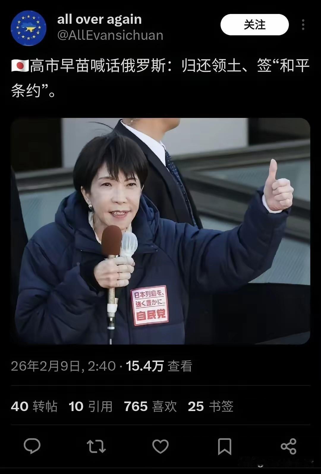 看来日本的野心不止是中国这么简单！惹怒中国还不算完，又开始琢磨俄罗斯了。联合