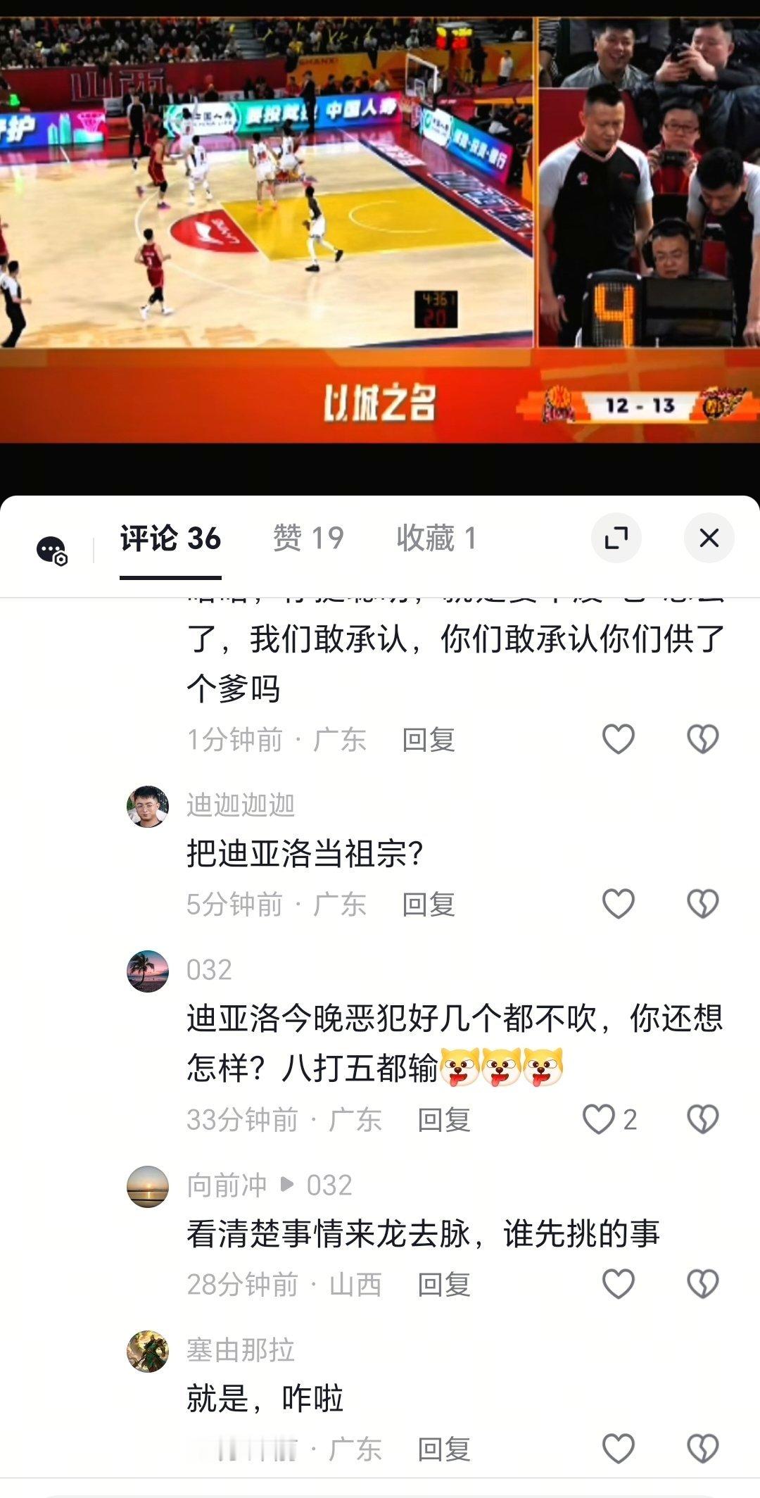 广东男篮如同倚天屠龙记的周芷若速练九阴白骨爪一样，表面看似阴柔刚猛，实则内在已伤