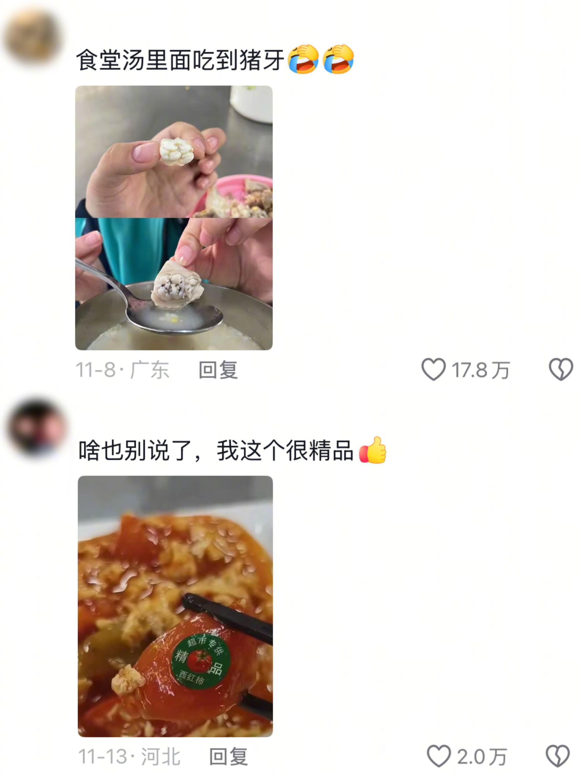 论学校食堂的饭能有多炸裂！