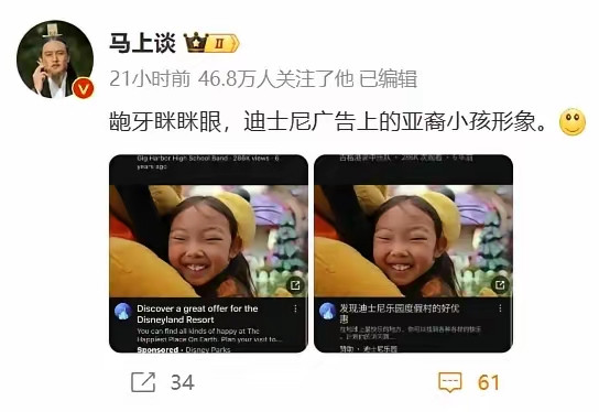 迪士尼广告找的亚裔小孩，真是煞费苦心啊​我敢说走路上100个小孩里找不到一个这样的，我不否认确实有长