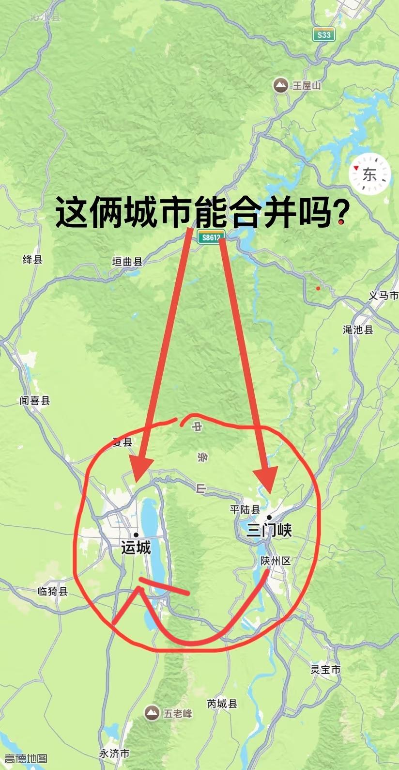 如果没有中条山，这俩城市能合并吗？如果可以，把三门峡划给陕西吧，我不要去山西