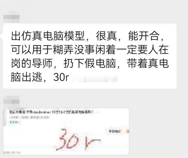 8423【二手电脑】笑死我了 ​​​