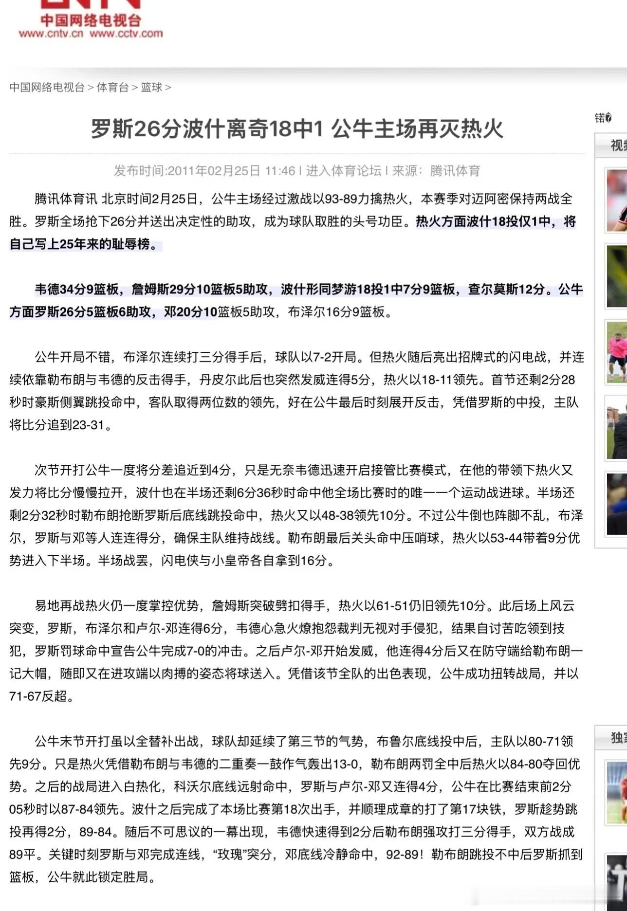 18中1？这小编肯定是詹密，想造谣抹黑波什！詹密真坏啊！[doge][doge]