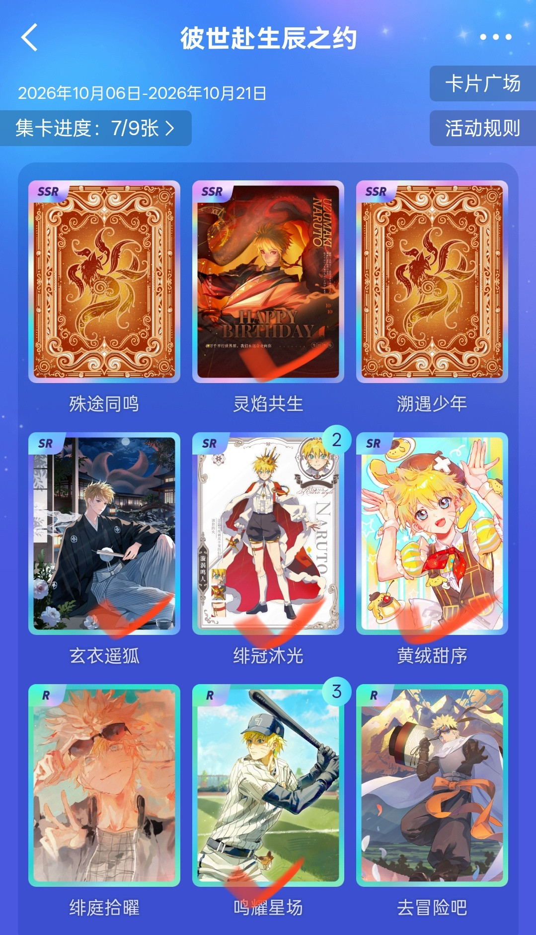漩涡鸣人喜欢！​​​