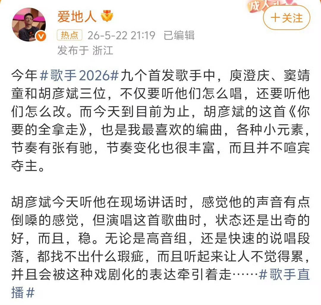 呵呵这就是歌手哦一个已经烂到家的jm了