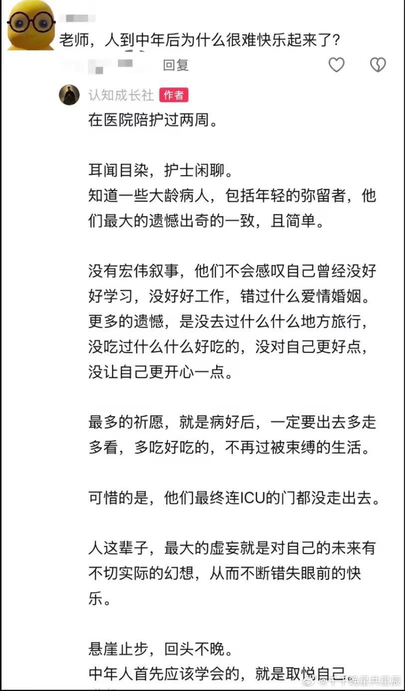 人到中年后为什么很难快乐起来了？​