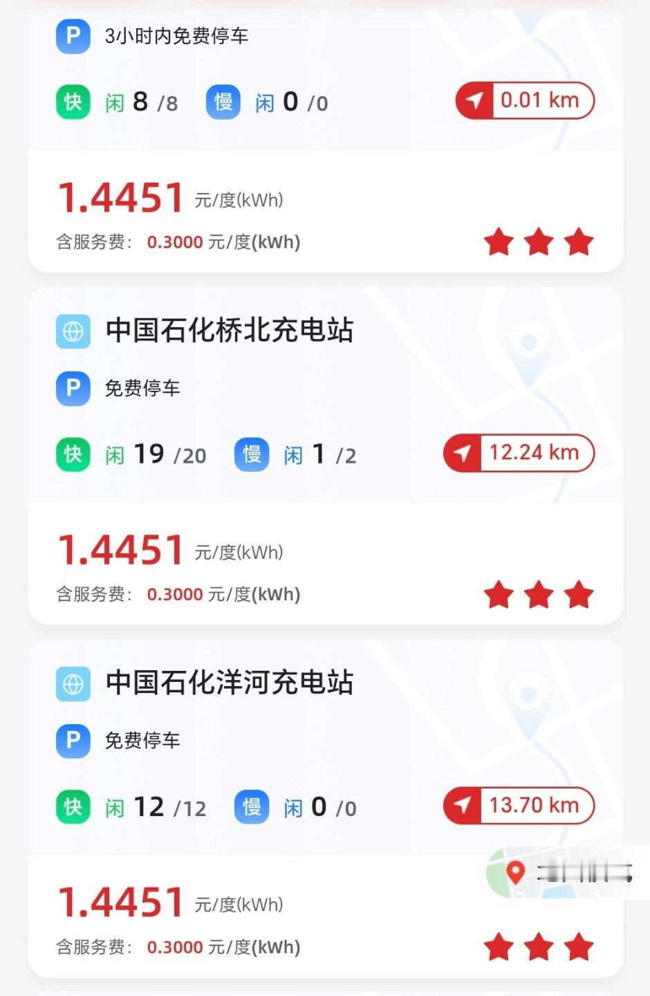 大半夜没事出来打算给车补补电，正好奇这会附近充电站咋没见车充电，一看价格。。。[