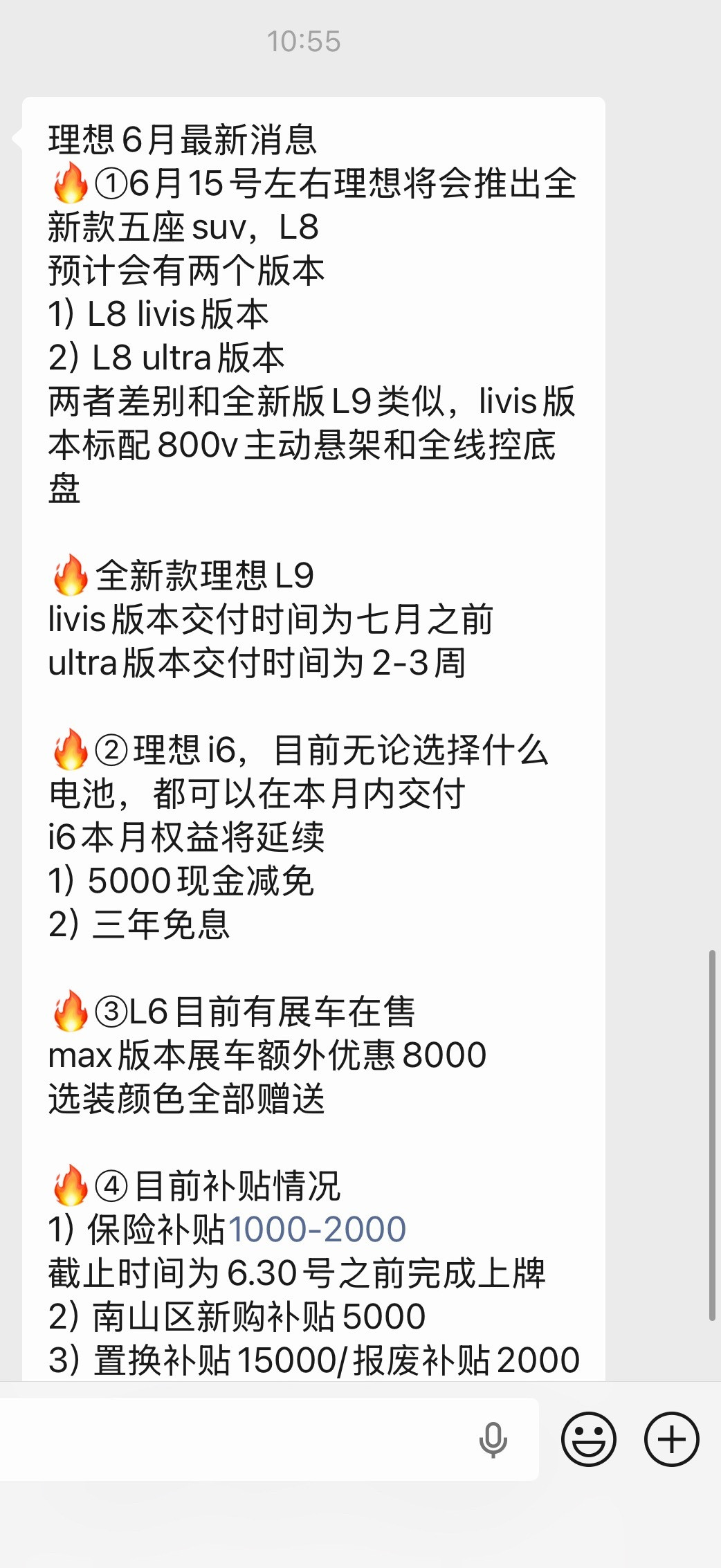 理想L86月15就来了想买L9Livis的朋友建议等等价格肯定有惊喜而且尺寸