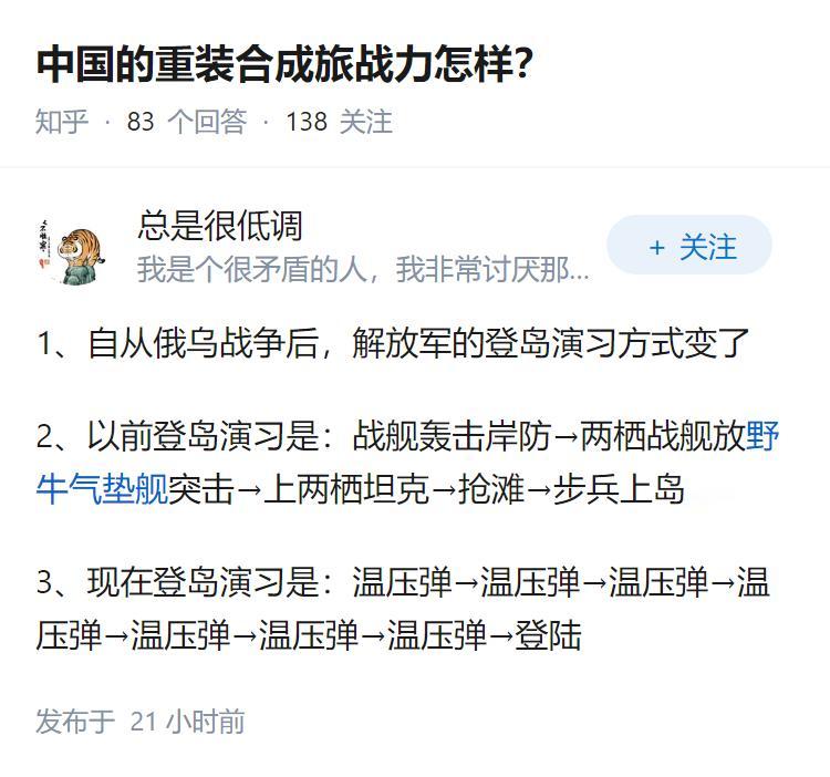 中国的重装合成旅战力怎样？