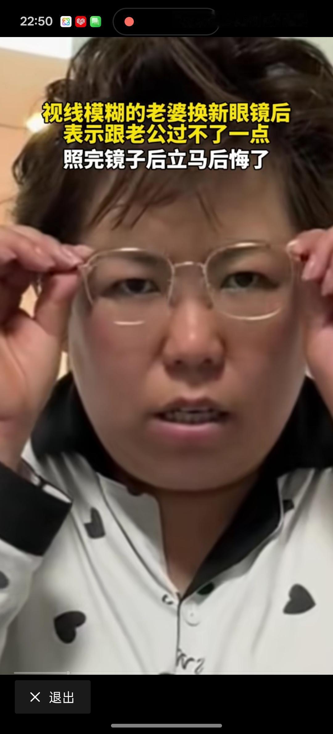 一名女子新换了一副眼镜，带上刚买的新眼镜后再看看自己的老公，连着摘下戴上试了几次