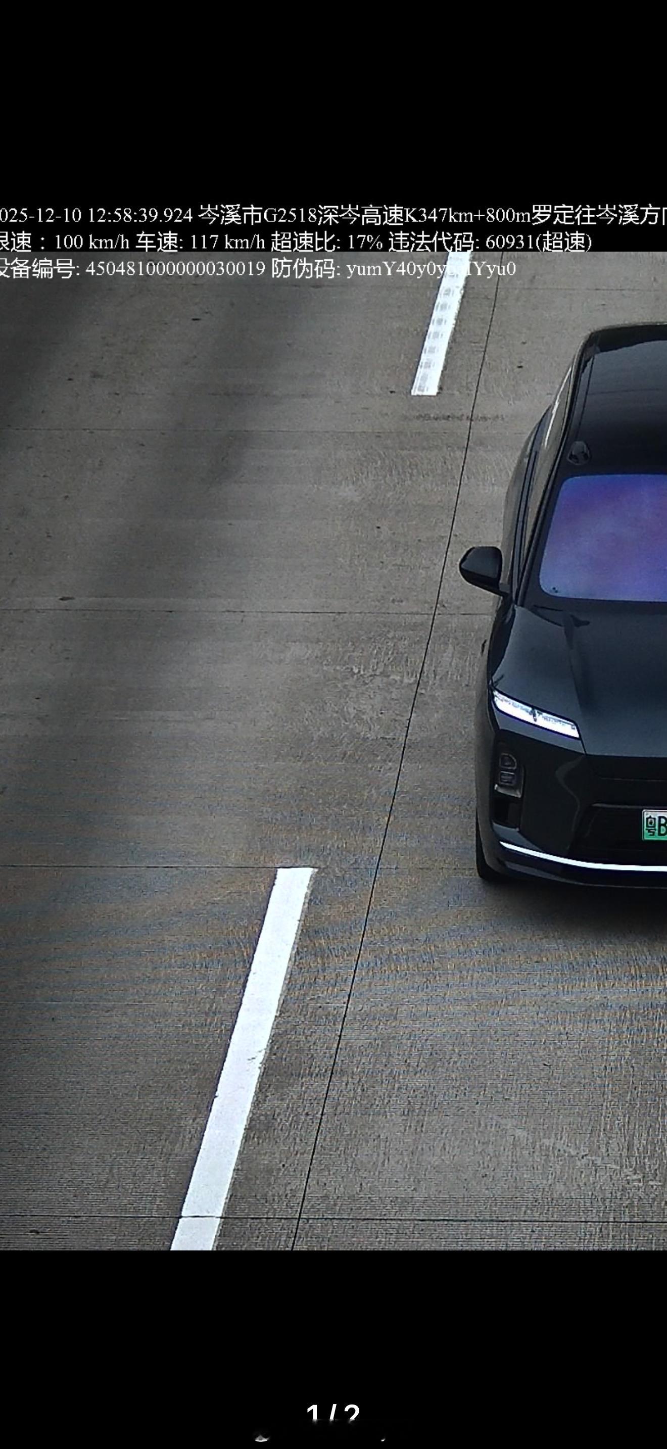 还别说，200块一张的照片拍出了ES8的质感，只不过感叹广西的交规真的严，稍微不