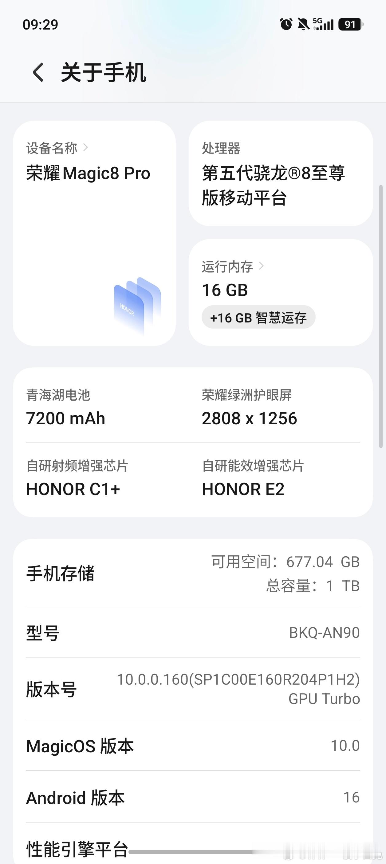 Magic8Pro的屏幕是真耐磨耐刮花啊，从去年10月上市拿到机器就撕了膜裸奔