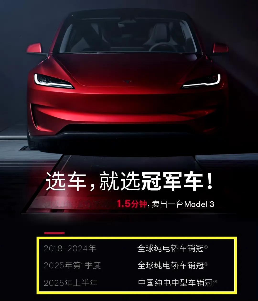 小米SU7把特斯拉的销量战报都给整的加了一堆定语还无语了！不过，这也说明特斯