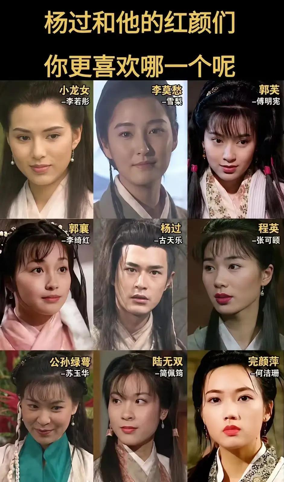 这是小时候看过的李莫愁吗？怎么感觉哪里不对劲？有个网友说我要是穿越到神雕世界，