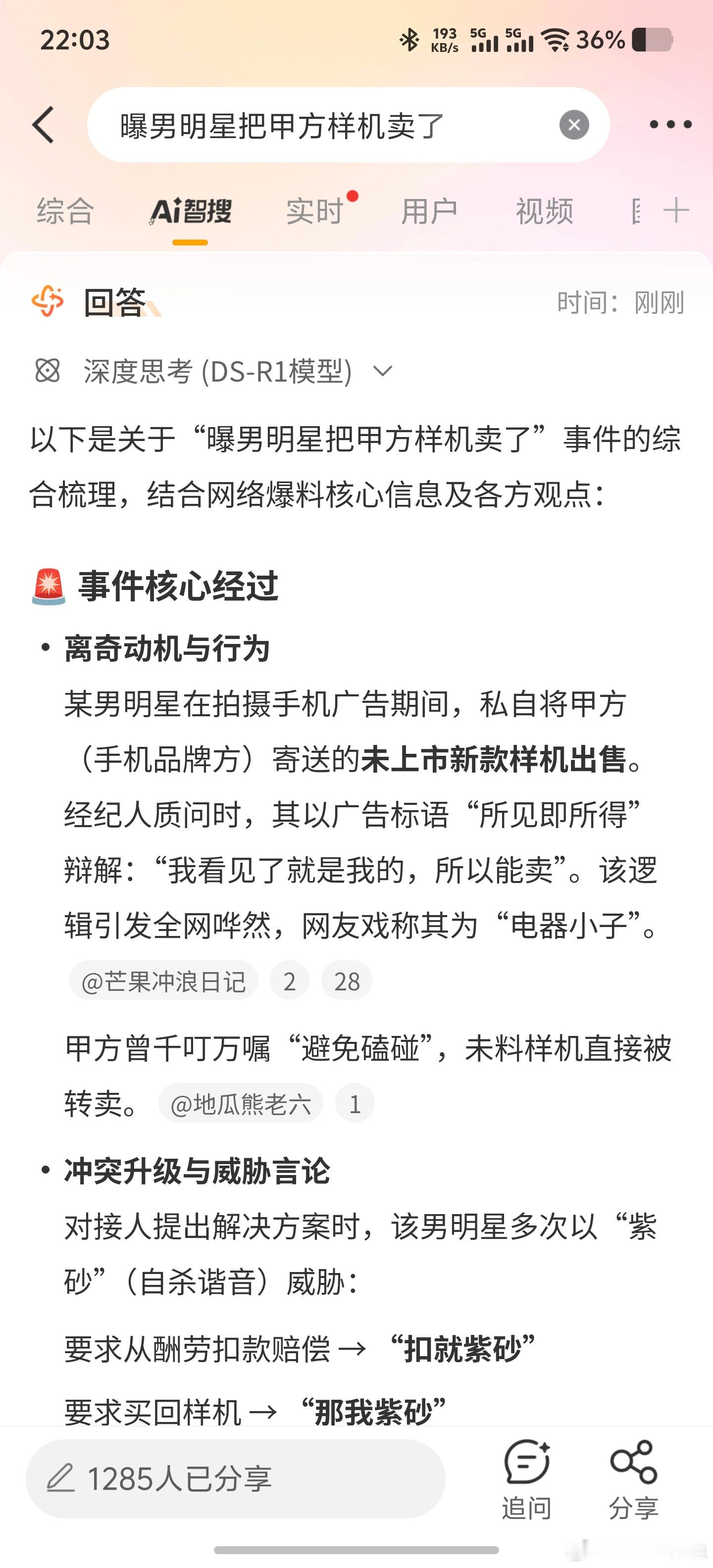 笑死，这哪个明星啊？​​​