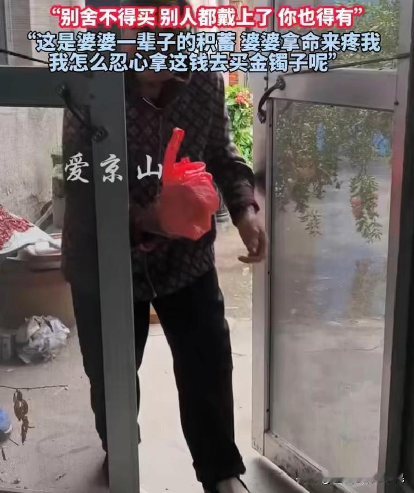 婆婆拿出了一辈子的积蓄中秋回婆婆家，婆婆突然神神秘秘的说要给我一个惊