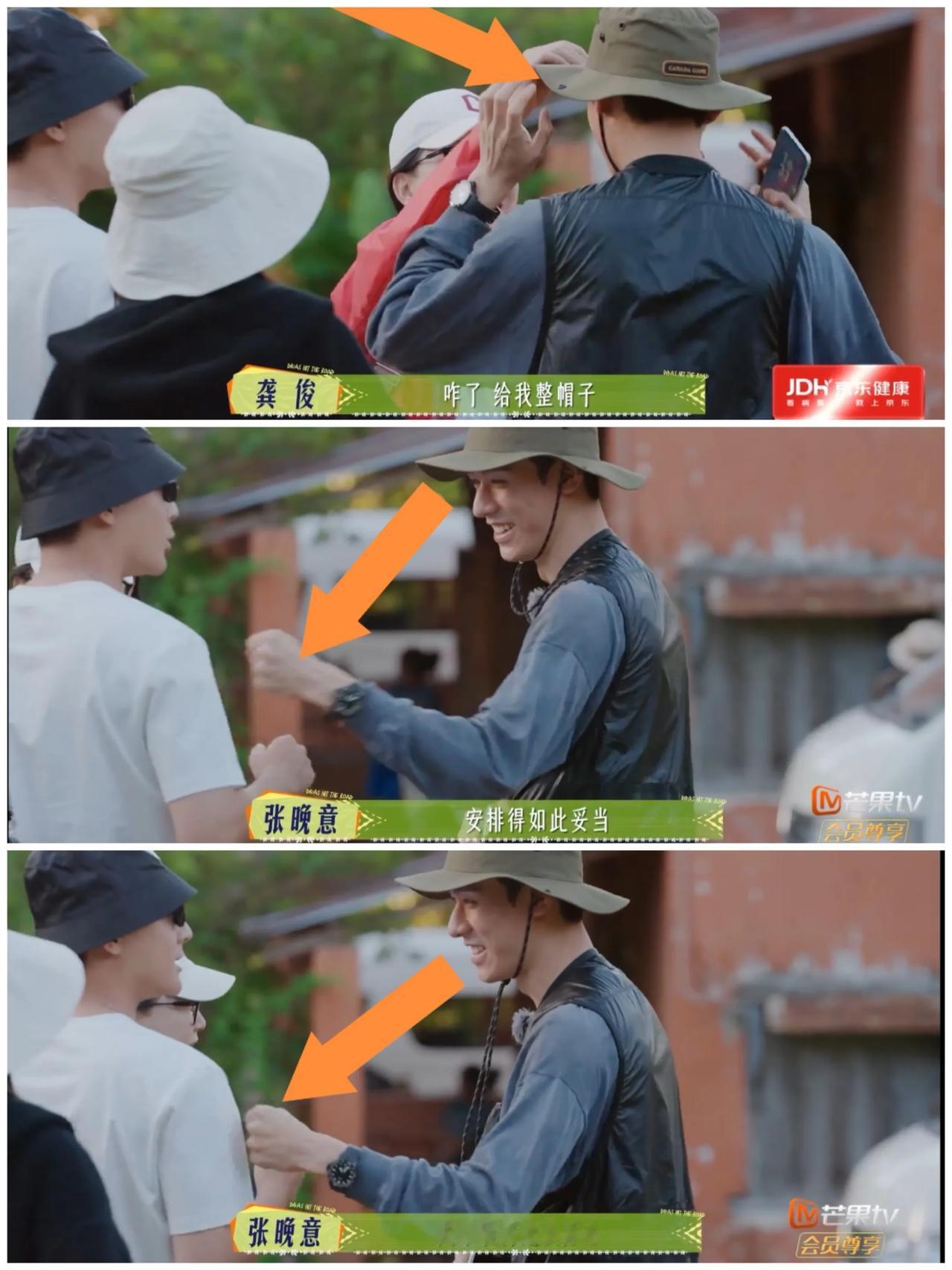 陈数伸手帮龚俊整理帽子，张晚意，李沁，马思纯立马认龚俊是大哥，龚俊拳头直接