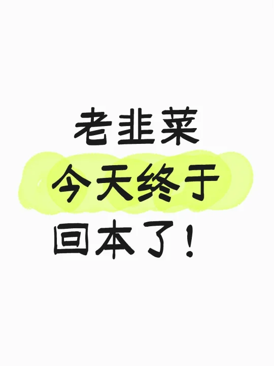 你知道这五年我是怎么过的嘛！