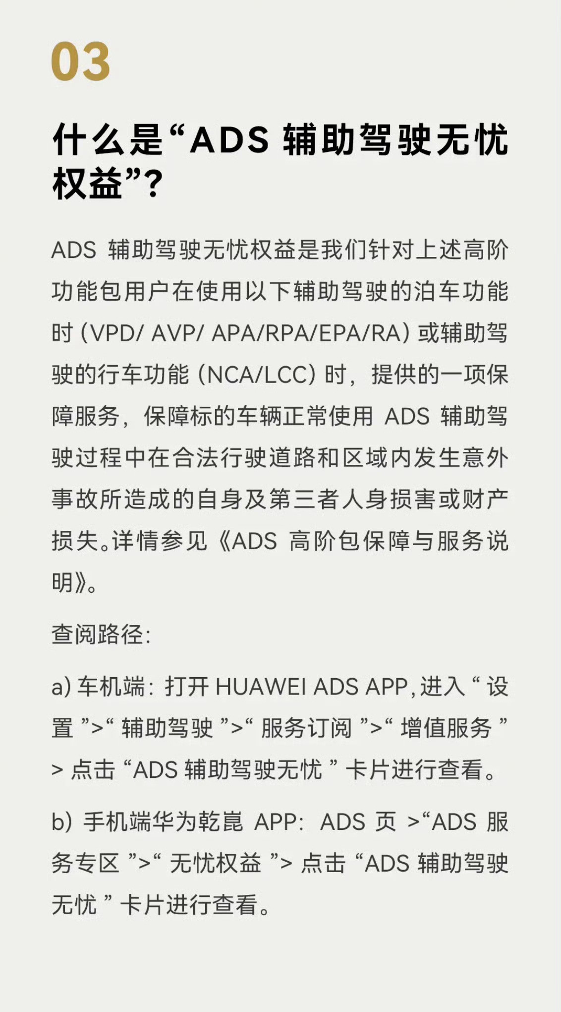 华为宣布对智驾兜底好事儿，现在比亚迪和华为两家都开始智驾兜底了，绝对是好事，之