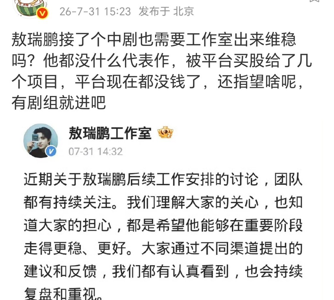 就是，前阵子我还疑惑他咋突然演上主角了