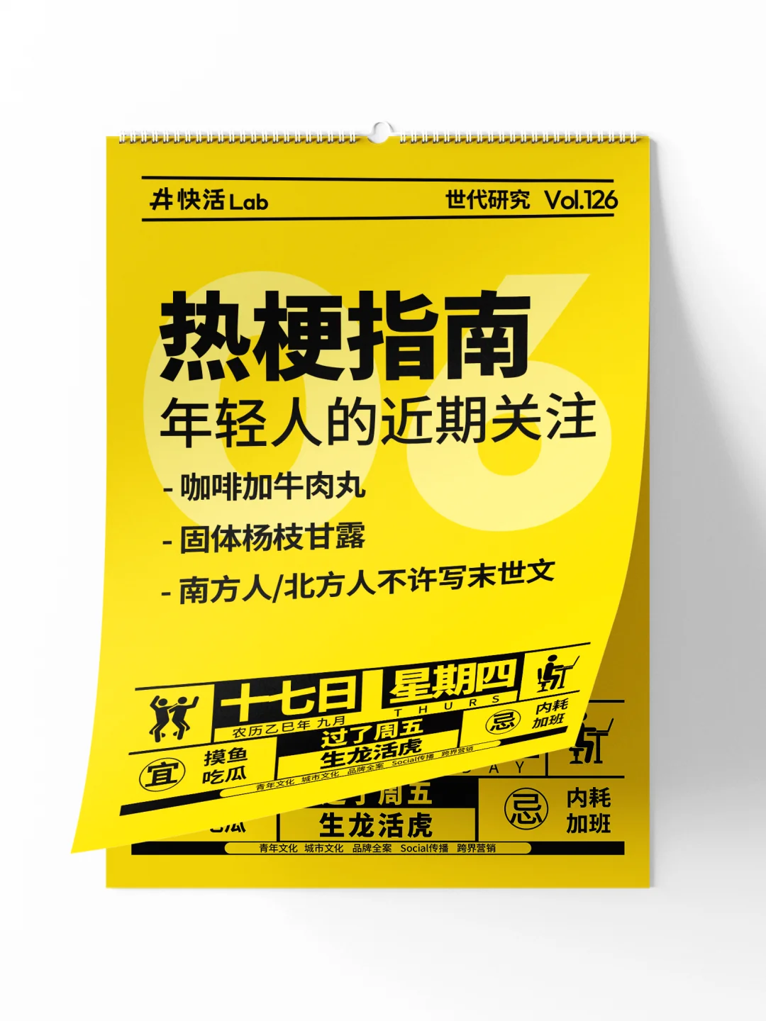 来杯咖啡，走揽不加糖，再要个固体杨枝甘露