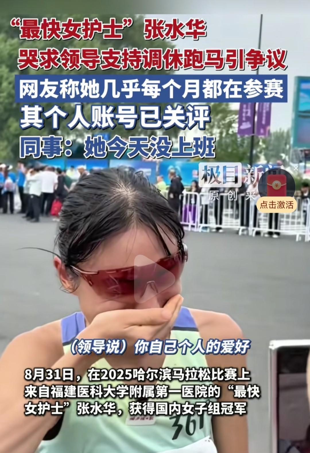 这就是头脑简单，四肢发达，得了个马拉松冠军，就像是为国为单位争光了，飘得还委屈上