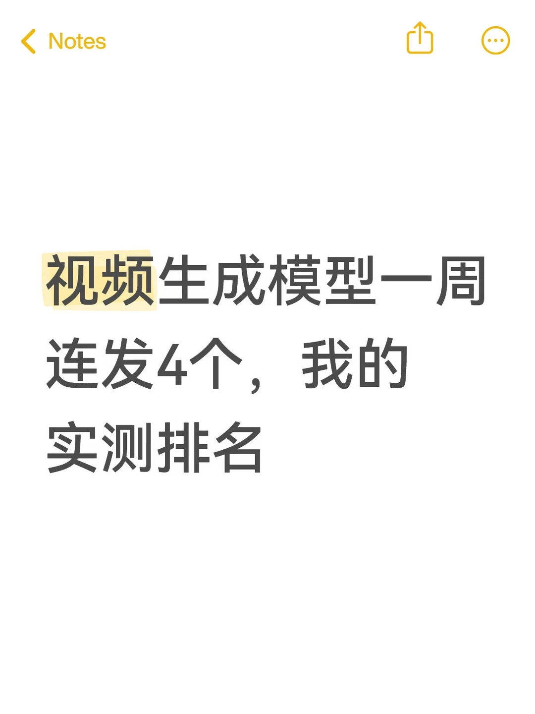 视频生成模型一周连发4个，我的实测排名