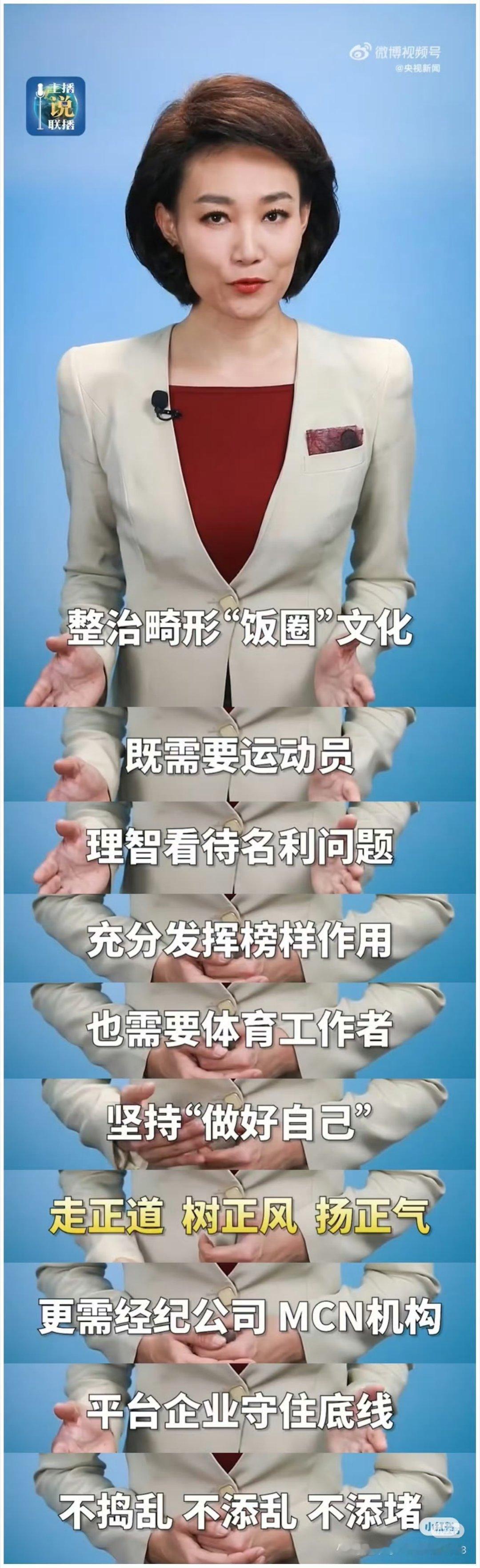 王楚钦孙颖莎冠军自拍尊敬的国家体育总局，整治体坛饭圈乱像有整治到源头吗？比如这个