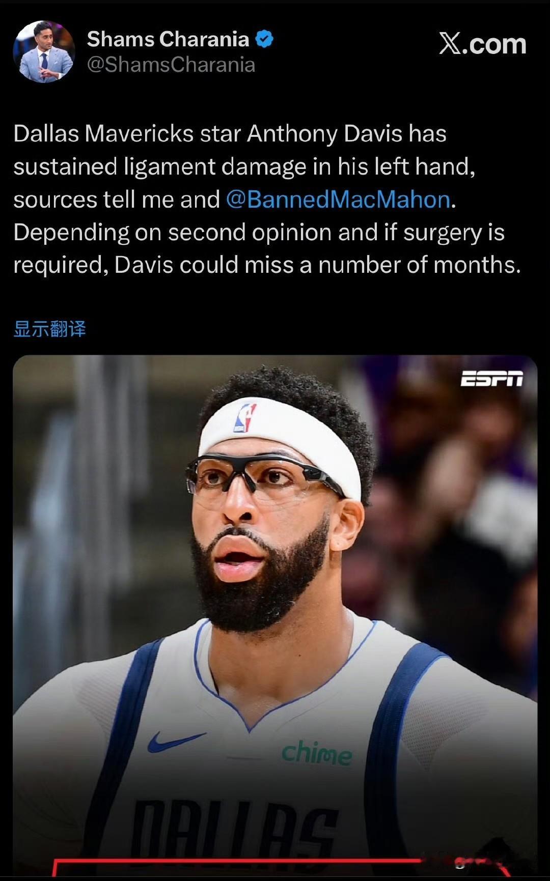 独行侠废了！！！浓眉左手韧带受伤，缺阵长达数月！根据记者Shams最新消息透