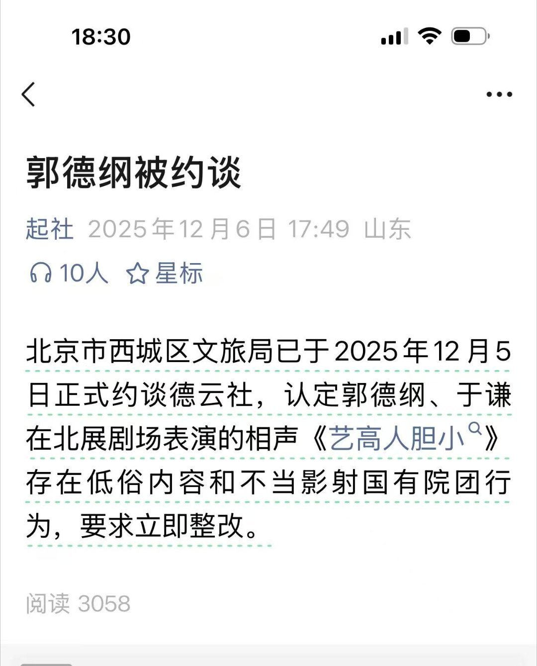 郭老师还是有些飘……老了，郭麒麟又不愿意继承您那所谓事业，郭汾阳胖乎乎的留给他吃