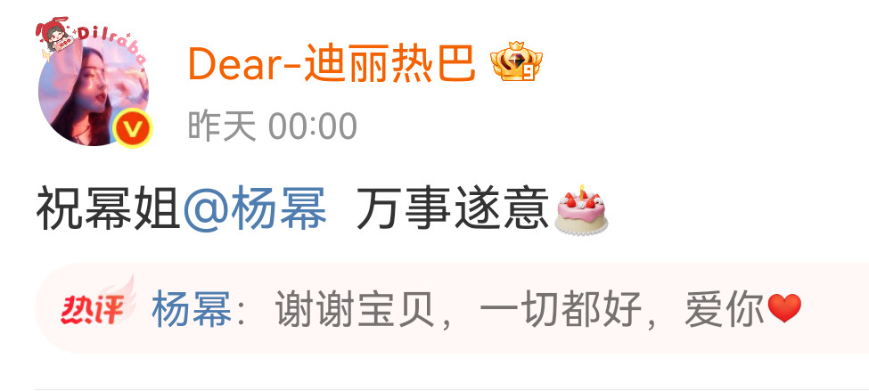 幂姐太逗了[笑着哭]​​​