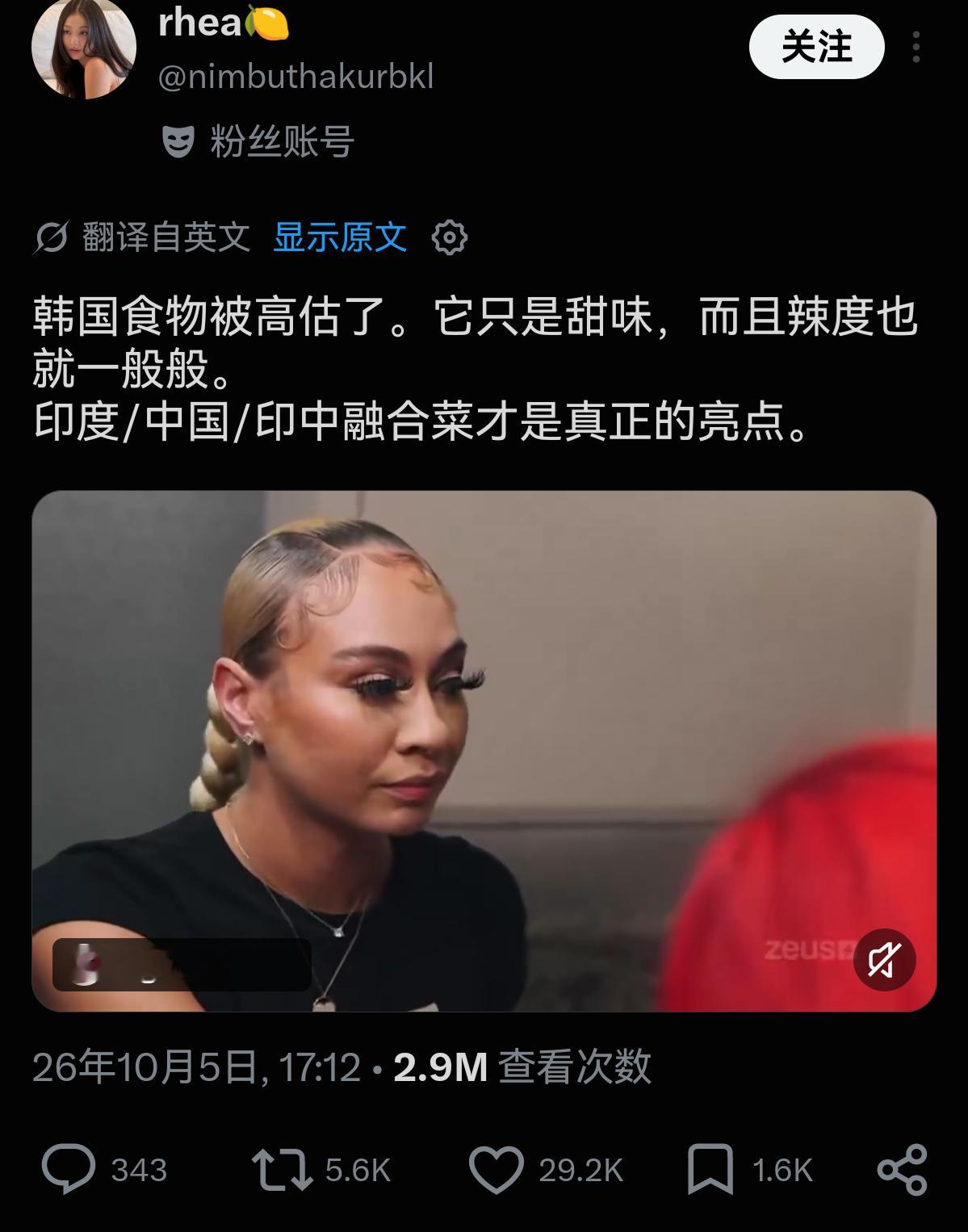 印度人热议——韩餐就是纯甜中国菜和印度菜才是真正的牛逼​​​