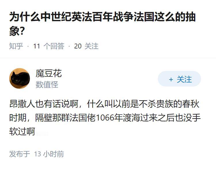 为什么中世纪英法百年战争法国这么的抽象？