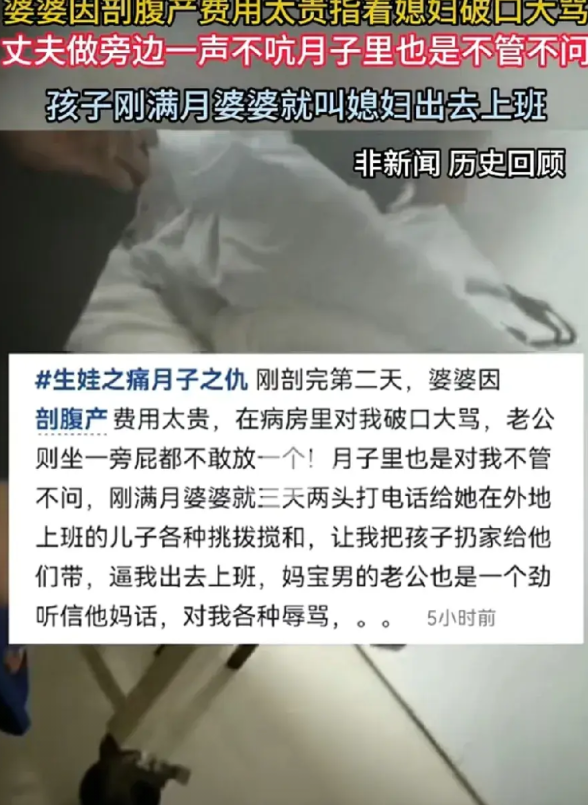 婆婆因为剖腹产费用太高，破口大骂媳妇。打死不能找妈宝男。年轻媳妇剖腹产第二