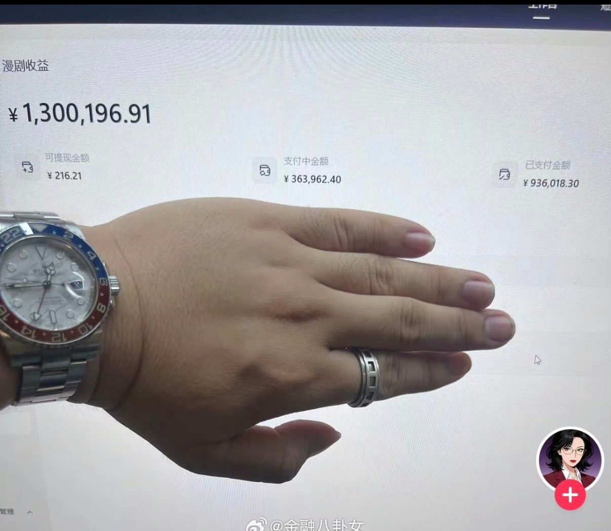 AI漫剧才是当下的风口1559个粉丝一个月收入93万，到底怎么做到的？​​​
