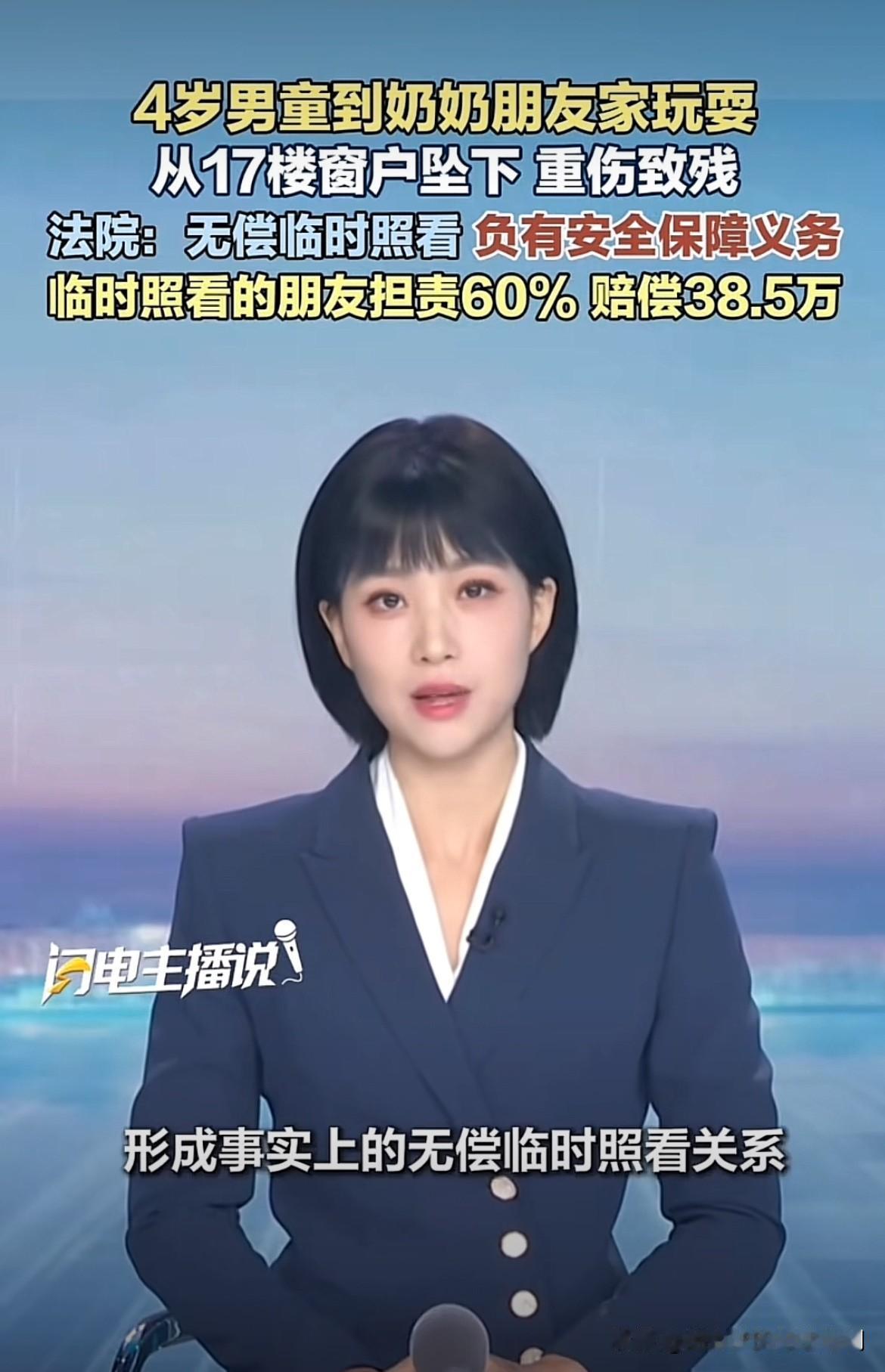 悲剧还是发生了，重庆合川，一位奶奶把4岁的孙子交给朋友看管。朋友把孩子放在客