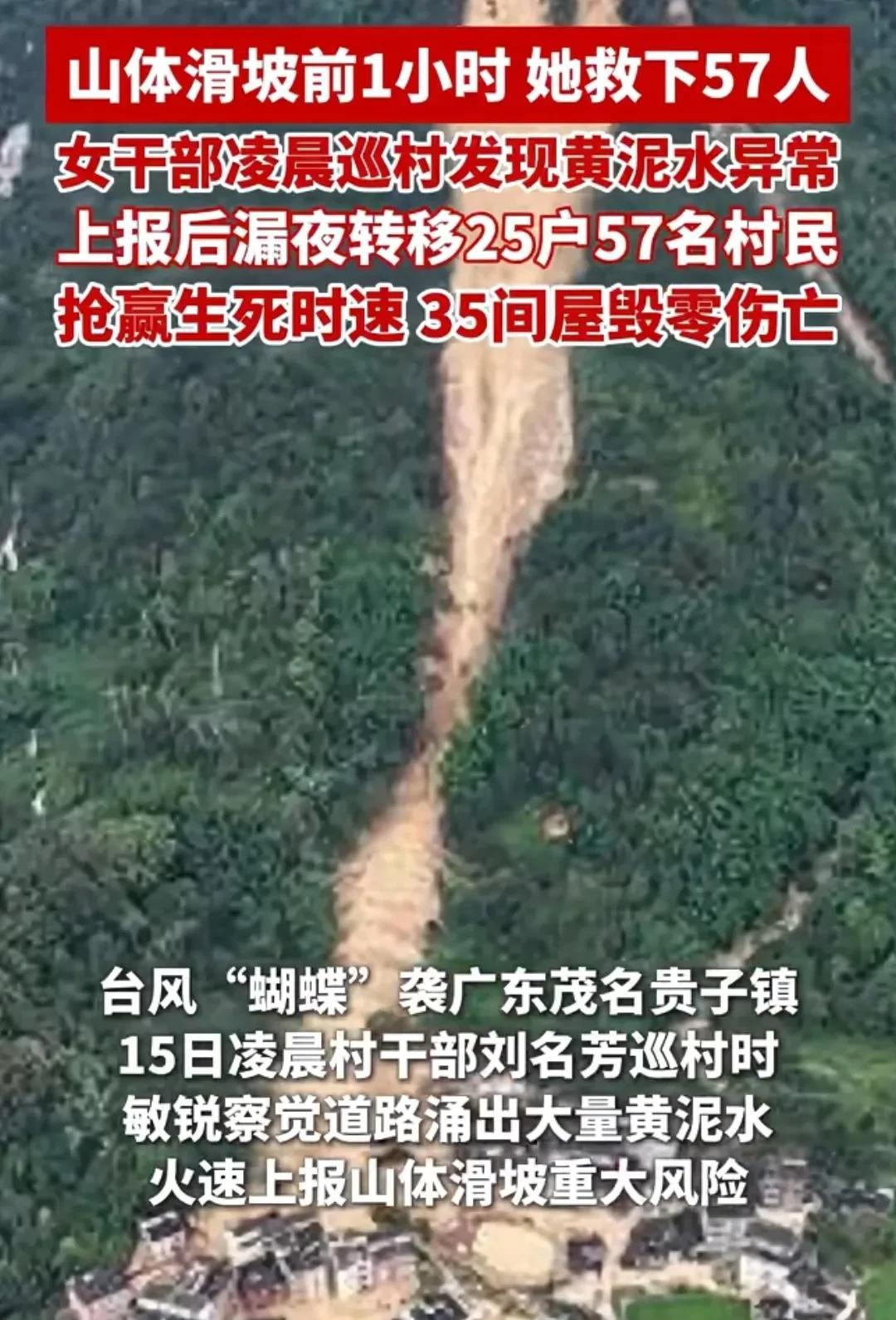 这绝对厉害，女干部1小时救下57人！15日凌晨台风“蝴蝶”袭击广东茂名贵子镇