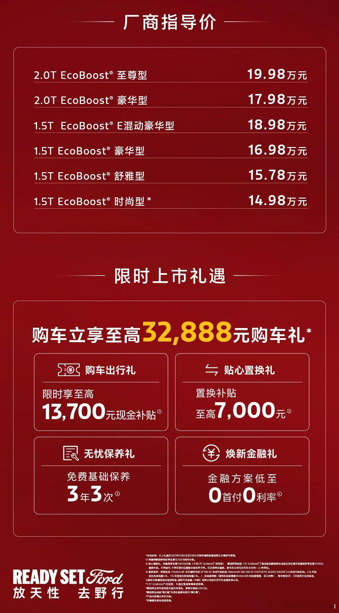 福特蒙迪欧，当年也是一代神车，我上初中的时候有段时间也曾经把它当作未来想买的车之