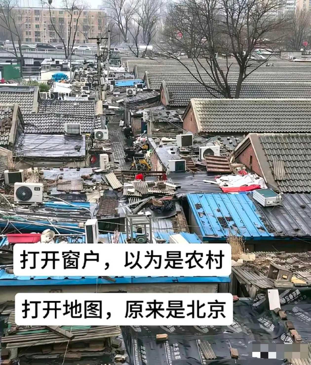 不理解这些房子为什么不拆了呢？