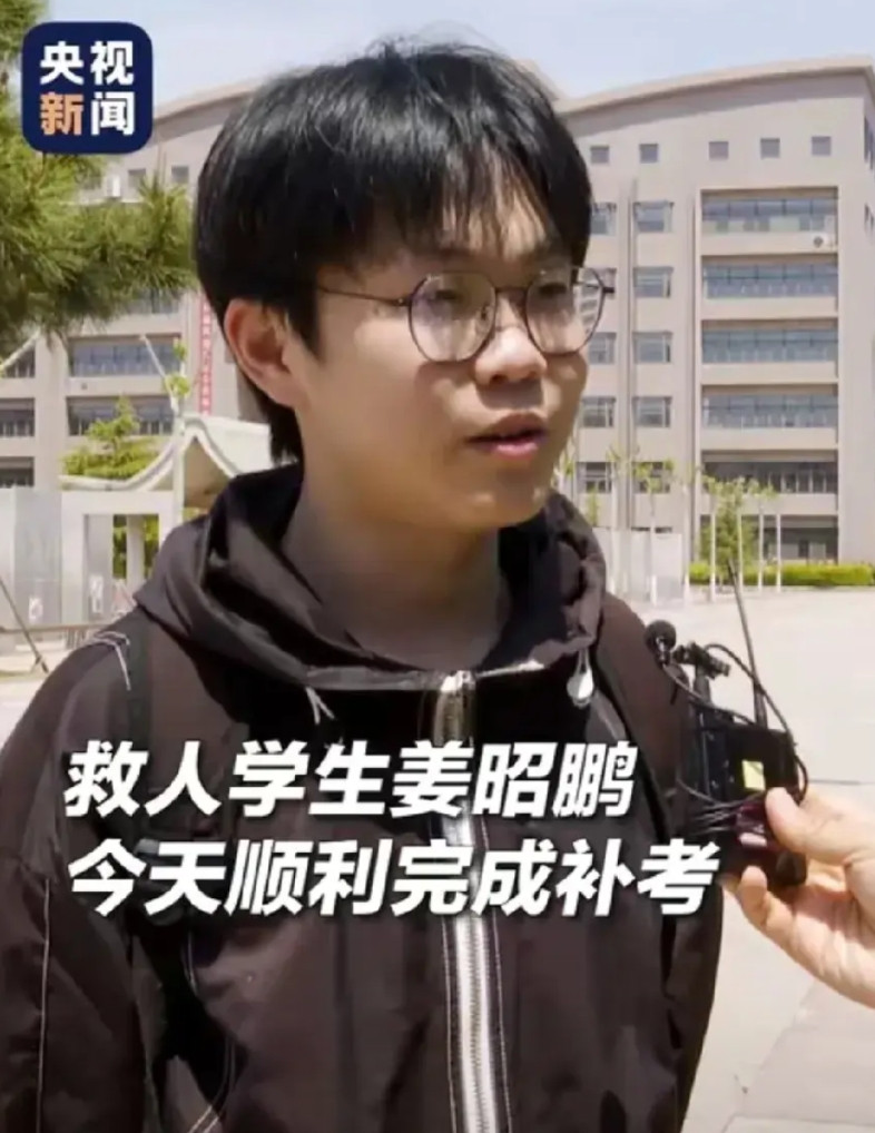救同学的小伙姜昭鹏，最好的回报来了，不是被奖励2万元，也不是被安排了补考，而是他