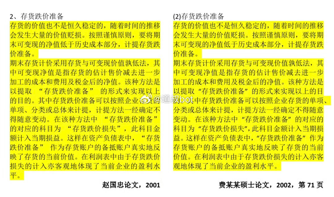 举报20年前的论文抄袭，校方前一天说“暑期无人对接”，次日深夜就火速成立调查组！