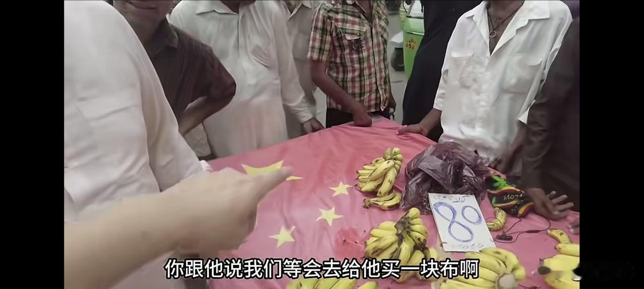 男子在巴基斯坦旅游，竟然看到卖香蕉的摊贩车上铺着我们五星红旗！男子看到后特别