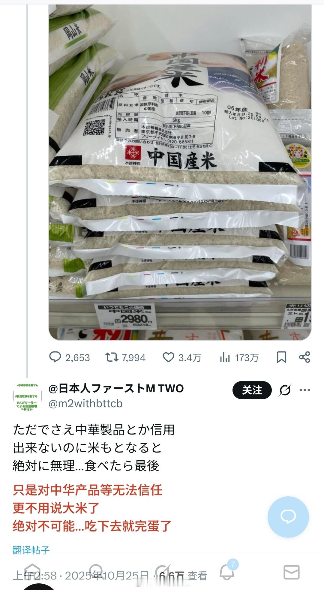 山猪吃不了细糠,日子网民嫌弃中国产大米。他们这可怜又可笑的自尊心,明明日本才是农