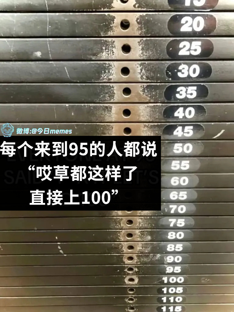 加一点撬动地球了（9gag）今日meme今日memes