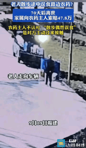 网友吵翻了:福建，一七旬老人散步时，经过路边车辆，看到车辆上有一个瓶子，他走上前