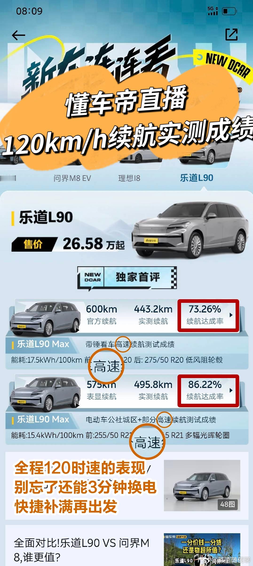 蔚来和乐道现在反应贼快。​​​